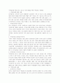 지역감정의 원인 분석 고찰 및 사회 통합을 위한 지역감정 극복방안 2페이지