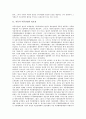 자동차 부품산업의 필요성, 태동, 자동차 부품산업의 산업공동화, 자동차 부품산업의 구조개편, 자동차 부품산업의 독과점 재벌구조 개혁, 자동차 부품산업의 설계카탈로그, 향후 자동차 부품산업의 내실화 방향 4페이지
