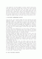 자동차 부품산업의 필요성, 태동, 자동차 부품산업의 산업공동화, 자동차 부품산업의 구조개편, 자동차 부품산업의 독과점 재벌구조 개혁, 자동차 부품산업의 설계카탈로그, 향후 자동차 부품산업의 내실화 방향 6페이지