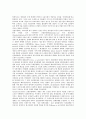 자동차 부품산업의 필요성, 태동, 자동차 부품산업의 산업공동화, 자동차 부품산업의 구조개편, 자동차 부품산업의 독과점 재벌구조 개혁, 자동차 부품산업의 설계카탈로그, 향후 자동차 부품산업의 내실화 방향 7페이지
