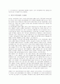 자동차 부품산업의 필요성, 태동, 자동차 부품산업의 산업공동화, 자동차 부품산업의 구조개편, 자동차 부품산업의 독과점 재벌구조 개혁, 자동차 부품산업의 설계카탈로그, 향후 자동차 부품산업의 내실화 방향 9페이지