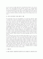 자동차 부품산업의 필요성, 태동, 자동차 부품산업의 산업공동화, 자동차 부품산업의 구조개편, 자동차 부품산업의 독과점 재벌구조 개혁, 자동차 부품산업의 설계카탈로그, 향후 자동차 부품산업의 내실화 방향 10페이지