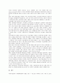 자동차 부품산업의 필요성, 태동, 자동차 부품산업의 산업공동화, 자동차 부품산업의 구조개편, 자동차 부품산업의 독과점 재벌구조 개혁, 자동차 부품산업의 설계카탈로그, 향후 자동차 부품산업의 내실화 방향 16페이지
