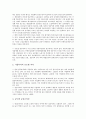 [임금격차][임금격차 기업성과][임금격차의 문제점]임금격차의 성격, 임금격차의 발생원인, 임금격차의 현황, 임금격차의 기업성과, 임금격차의 문제점, 임금격차의 조사 사례, 향후 임금격차의 내실화 과제 분석 6페이지