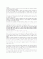 [임금격차][임금격차 기업성과][임금격차의 문제점]임금격차의 성격, 임금격차의 발생원인, 임금격차의 현황, 임금격차의 기업성과, 임금격차의 문제점, 임금격차의 조사 사례, 향후 임금격차의 내실화 과제 분석 10페이지