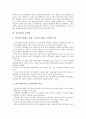 [임금격차][임금격차 기업성과][임금격차의 문제점]임금격차의 성격, 임금격차의 발생원인, 임금격차의 현황, 임금격차의 기업성과, 임금격차의 문제점, 임금격차의 조사 사례, 향후 임금격차의 내실화 과제 분석 11페이지