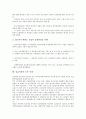 [임금격차][임금격차 기업성과][임금격차의 문제점]임금격차의 성격, 임금격차의 발생원인, 임금격차의 현황, 임금격차의 기업성과, 임금격차의 문제점, 임금격차의 조사 사례, 향후 임금격차의 내실화 과제 분석 12페이지
