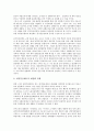 [임금격차][임금격차 기업성과][임금격차의 문제점]임금격차의 성격, 임금격차의 발생원인, 임금격차의 현황, 임금격차의 기업성과, 임금격차의 문제점, 임금격차의 조사 사례, 향후 임금격차의 내실화 과제 분석 15페이지