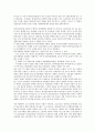 [임금격차][임금격차 기업성과][임금격차의 문제점]임금격차의 성격, 임금격차의 발생원인, 임금격차의 현황, 임금격차의 기업성과, 임금격차의 문제점, 임금격차의 조사 사례, 향후 임금격차의 내실화 과제 분석 16페이지