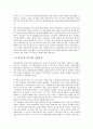 [임금격차][임금격차 기업성과][임금격차의 문제점]임금격차의 성격, 임금격차의 발생원인, 임금격차의 현황, 임금격차의 기업성과, 임금격차의 문제점, 임금격차의 조사 사례, 향후 임금격차의 내실화 과제 분석 17페이지
