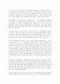 [임금격차][임금격차 기업성과][임금격차의 문제점]임금격차의 성격, 임금격차의 발생원인, 임금격차의 현황, 임금격차의 기업성과, 임금격차의 문제점, 임금격차의 조사 사례, 향후 임금격차의 내실화 과제 분석 18페이지