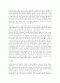 [임금격차][임금격차 기업성과][임금격차의 문제점]임금격차의 성격, 임금격차의 발생원인, 임금격차의 현황, 임금격차의 기업성과, 임금격차의 문제점, 임금격차의 조사 사례, 향후 임금격차의 내실화 과제 분석 19페이지