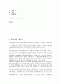 [자본주의와 구조][자본주의와 계층구조][자본주의와 모순구조][계층구조]자본주의와 동태구조, 자본주의와 산업구조, 자본주의와 정치구조, 자본주의와 계층구조, 자본주의와 모순구조, 자본주의와 재구조화 2페이지