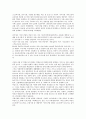 [자본주의와 구조][자본주의와 계층구조][자본주의와 모순구조][계층구조]자본주의와 동태구조, 자본주의와 산업구조, 자본주의와 정치구조, 자본주의와 계층구조, 자본주의와 모순구조, 자본주의와 재구조화 7페이지