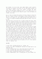 [자기자본비율][자기자본비율 개념][자기자본비율 산출기준][자기자본비율 규제][자기자본비율 연구 사례]자기자본비율의 개념, 자기자본비율의 산출기준, 자기자본비율의 규제, 자기자본비율의 연구 사례 분석 9페이지