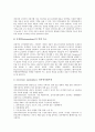 [전자상거래][EC][전자상거래 시장][전자상거래 창업][전자상거래 회계]전자상거래(EC) 시장, 전자상거래(EC) 창업, 전자상거래(EC) 시스템, 전자상거래(EC) 보안, 전자상거래(EC) 회계, 전자상거래(EC) 계약 4페이지