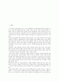 [정보화 수준평가][정보화 수준평가 지표][정보화 수준평가 모방식][정보화]정보화 수준평가의 의의, 정보화 수준평가의 지표, 정보화 수준평가의 모형, 정보화 수준평가의 모델, 정보화 수준평가의 방식 분석 2페이지