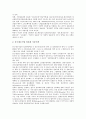 [정보화 수준평가][정보화 수준평가 지표][정보화 수준평가 모방식][정보화]정보화 수준평가의 의의, 정보화 수준평가의 지표, 정보화 수준평가의 모형, 정보화 수준평가의 모델, 정보화 수준평가의 방식 분석 7페이지
