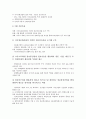 [지식창조][지식창조 인재육성][지식창조 일본기업][지식창조 사례][지식창조 기법][인재육성]지식창조의 목표, 지식창조의 교육, 지식창조의 인재육성, 지식창조의 일본기업, 지식창조의 사례, 지식창조의 기법 4페이지
