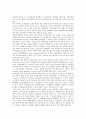 [경영시스템][산림 경영][학교 경영][기업 경영][국민건강보험공단][프랜차이즈]프랜차이즈 경영시스템, 산림 경영시스템, 학교 경영시스템, 기업 경영시스템, 국민건강보험공단 경영시스템, 금융기관 경영시스템 8페이지