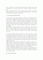 [경영시스템][산림 경영][학교 경영][기업 경영][국민건강보험공단][프랜차이즈]프랜차이즈 경영시스템, 산림 경영시스템, 학교 경영시스템, 기업 경영시스템, 국민건강보험공단 경영시스템, 금융기관 경영시스템 12페이지
