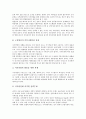[경영시스템][산림 경영][학교 경영][기업 경영][국민건강보험공단][프랜차이즈]프랜차이즈 경영시스템, 산림 경영시스템, 학교 경영시스템, 기업 경영시스템, 국민건강보험공단 경영시스템, 금융기관 경영시스템 15페이지