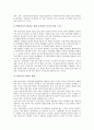 [경영시스템][산림 경영][학교 경영][기업 경영][국민건강보험공단][프랜차이즈]프랜차이즈 경영시스템, 산림 경영시스템, 학교 경영시스템, 기업 경영시스템, 국민건강보험공단 경영시스템, 금융기관 경영시스템 16페이지