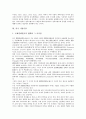 [기업시장][한국 기업시장][미국 기업시장][중국 기업시장][일본 기업시장]한국 기업시장, 미국 기업시장, 중국 기업시장, 일본 기업시장(기업시장, 한국 기업시장, 미국 기업시장, 중국 기업시장, 일본 기업시장) 6페이지
