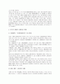 [기업시장][한국 기업시장][미국 기업시장][중국 기업시장][일본 기업시장]한국 기업시장, 미국 기업시장, 중국 기업시장, 일본 기업시장(기업시장, 한국 기업시장, 미국 기업시장, 중국 기업시장, 일본 기업시장) 7페이지