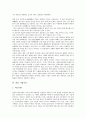 [기업시장][한국 기업시장][미국 기업시장][중국 기업시장][일본 기업시장]한국 기업시장, 미국 기업시장, 중국 기업시장, 일본 기업시장(기업시장, 한국 기업시장, 미국 기업시장, 중국 기업시장, 일본 기업시장) 9페이지