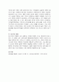 혐오시설에 대한 지역 내 님비현상에 대한 생각을 토론. 4페이지