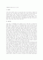 [원가][환경원가][품질원가][수입원가][제조원가][활동기준원가][완전배부원가]환경원가, 품질원가, 수입원가, 제조원가, 활동기준원가, 완전배부원가 분석(원가, 수입원가, 제조원가, 활동기준원가, 완전배부원가) 7페이지