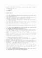 BIS(신바젤협약, 국제결제은행)의 정의, BIS(신바젤협약, 국제결제은행)의 장외파생금융상품 거래잔액조사, BIS(신바젤협약, 국제결제은행)의 지급결제시스템, BIS(신바젤협약, 국제결제은행)의 자기자본규제제도 4페이지
