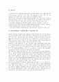 BIS(신바젤협약, 국제결제은행)의 정의, BIS(신바젤협약, 국제결제은행)의 장외파생금융상품 거래잔액조사, BIS(신바젤협약, 국제결제은행)의 지급결제시스템, BIS(신바젤협약, 국제결제은행)의 자기자본규제제도 5페이지