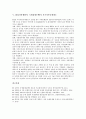 BIS(신바젤협약, 국제결제은행)의 정의, BIS(신바젤협약, 국제결제은행)의 장외파생금융상품 거래잔액조사, BIS(신바젤협약, 국제결제은행)의 지급결제시스템, BIS(신바젤협약, 국제결제은행)의 자기자본규제제도 6페이지