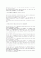 [CI][기업아이덴티티][CI 여행사][기업아이덴티티 여행사][기업아이덴티티 전략]CI(기업아이덴티티)의 의미, CI(기업아이덴티티)의 필요성, CI(기업아이덴티티)의 여행사, CI(기업아이덴티티)의 전략 분석 4페이지