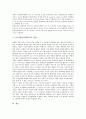 [CI][기업아이덴티티][CI 여행사][기업아이덴티티 여행사][기업아이덴티티 전략]CI(기업아이덴티티)의 의미, CI(기업아이덴티티)의 필요성, CI(기업아이덴티티)의 여행사, CI(기업아이덴티티)의 전략 분석 5페이지