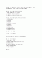 CALS(광속거래) 전자상거래(EC), B2B 전자상거래(기업간 전자상거래), B2C 전자상거래(기업과 소비자간 전자상거래), P2P 전자상거래(EC), E-biz(이비즈니스, E비즈니스) 전자상거래(EC), 경매 전자상거래(EC) 2페이지
