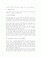 CALS(광속거래) 전자상거래(EC), B2B 전자상거래(기업간 전자상거래), B2C 전자상거래(기업과 소비자간 전자상거래), P2P 전자상거래(EC), E-biz(이비즈니스, E비즈니스) 전자상거래(EC), 경매 전자상거래(EC) 10페이지