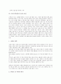 [CS][고객만족][고객만족과 불만족요인][고객만족과 서비스요인][고객만족과 제품요인]CS(고객만족)과 구성요인, CS(고객만족)과 불만족요인, CS(고객만족)과 서비스요인, CS(고객만족)과 제품요인 분석 4페이지