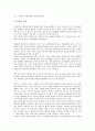 [CS][고객만족][고객만족과 불만족요인][고객만족과 서비스요인][고객만족과 제품요인]CS(고객만족)과 구성요인, CS(고객만족)과 불만족요인, CS(고객만족)과 서비스요인, CS(고객만족)과 제품요인 분석 6페이지