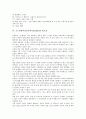 CDMA(코드분할다중접속방식)의 개념, 특징, 코드분할다중접속방식(CDMA)의 필요성, 전력제어, CDMA(코드분할다중접속방식)의 핸드오프, 레이크수신기, CDMA(코드분할다중접속방식)의 IMT 2000 분석 10페이지