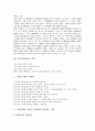 CS(고객만족)의 개념, CS(고객만족)의 의의, CS(고객만족)의 활용, CS(고객만족)의 규범, CS(고객만족)의 응대요령, CS(고객만족)의 측정원칙, 향후 CS(고객만족)의 제고 방안, CS(고객만족) 관련 시사점 분석 4페이지