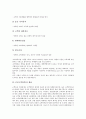 CS(고객만족)의 개념, CS(고객만족)의 의의, CS(고객만족)의 활용, CS(고객만족)의 규범, CS(고객만족)의 응대요령, CS(고객만족)의 측정원칙, 향후 CS(고객만족)의 제고 방안, CS(고객만족) 관련 시사점 분석 5페이지