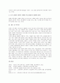 CS(고객만족)의 개념, CS(고객만족)의 의의, CS(고객만족)의 활용, CS(고객만족)의 규범, CS(고객만족)의 응대요령, CS(고객만족)의 측정원칙, 향후 CS(고객만족)의 제고 방안, CS(고객만족) 관련 시사점 분석 9페이지