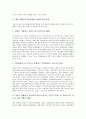 [HRD 패러다임][인적자원개발 패러다임]HRD(인적자원개발) 패러다임 변화추이, HRD(인적자원개발) 패러다임 속성, HRD(인적자원개발) 패러다임 인력확보와 육성, 향후 HRD(인적자원개발) 패러다임 방향 7페이지