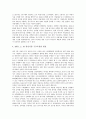 IMT-2000(차세대이동통신) 사업자선정의 동향, IMT-2000(차세대이동통신) 사업자선정의 선정수, IMT-2000(차세대이동통신) 사업자선정의 정책, IMT-2000(차세대이동통신) 사업자선정의 방식과 발표 분석 7페이지
