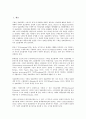 [SDI][선택적 정보배포][SDI 서비스 방식][선택적 정보배포 푸시기능]SDI(선택적 정보배포)의 개념, SDI(선택적 정보배포)의 의의, SDI(선택적 정보배포)의 서비스 방식, SDI(선택적 정보배포)의 푸시기능 분석 2페이지