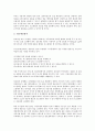 [SDI][선택적 정보배포][SDI 서비스 방식][선택적 정보배포 푸시기능]SDI(선택적 정보배포)의 개념, SDI(선택적 정보배포)의 의의, SDI(선택적 정보배포)의 서비스 방식, SDI(선택적 정보배포)의 푸시기능 분석 9페이지