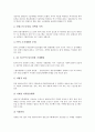 PP(프로그램공급자, 방송채널사용사업자) 경영성과, PP(프로그램공급자, 방송채널사용사업자) 산업조직,유료시장, PP(프로그램공급자,방송채널사용사업자) 전략, 향후 PP(프로그램공급자,방송채널사용사업자) 과제 4페이지